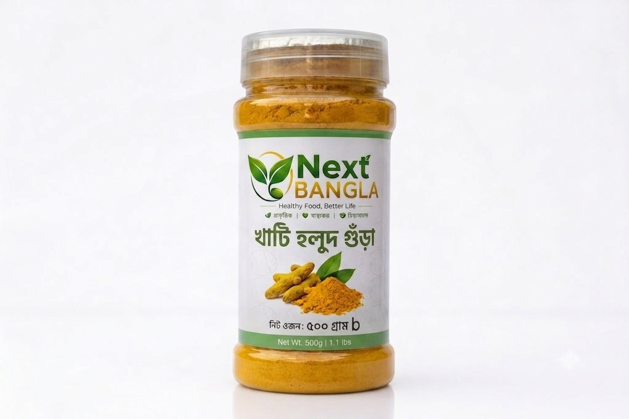 খাঁটি হলুদ গুঁড়া