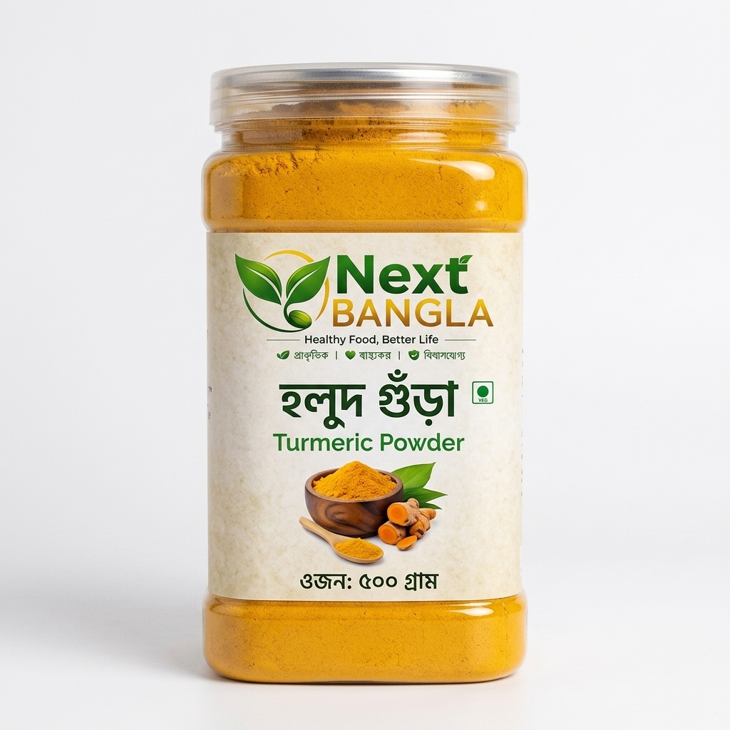 খাঁটি হলুদ গুঁড়া